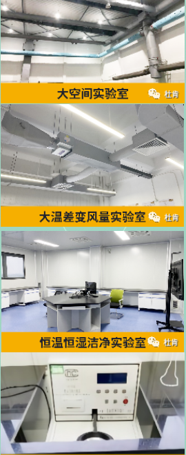 威客电竞集团四大实验室