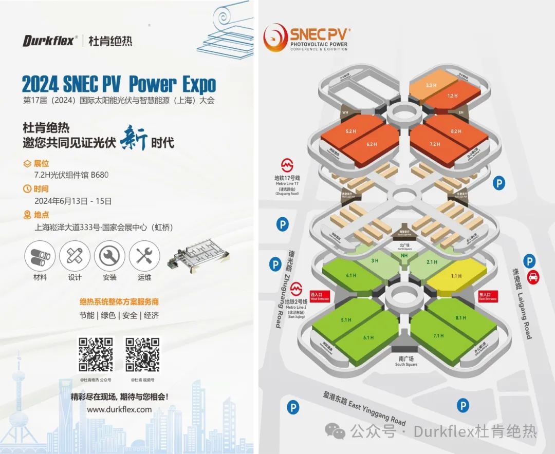 威客电竞绝热光伏展约请函