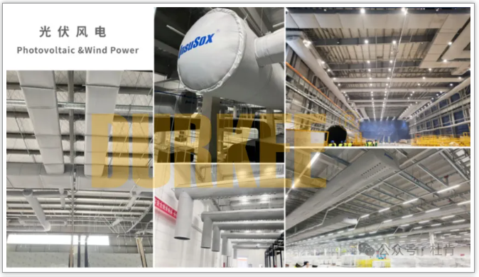 威客电竞柔性风管应用在光伏风电行业