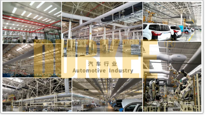 威客电竞柔性风管应用在汽车行业