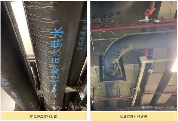 橡塑保温质料凝露和橡塑质料质料破损